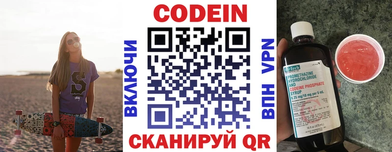 Кодеиновый сироп Lean Purple Drank  Белая Холуница 
